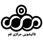 لوگوی قالیشویی مرکزی قم